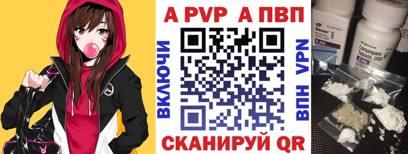 купить закладку Торопец Alpha PVP Соль