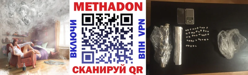 Метадон кристалл сколько стоит Торопец